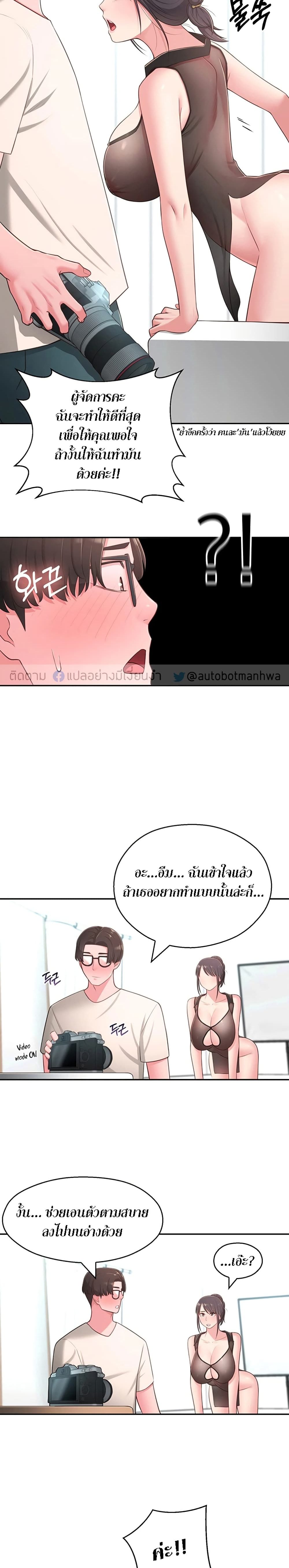 A Knowing Sisterตอนที่ 18 page 21
