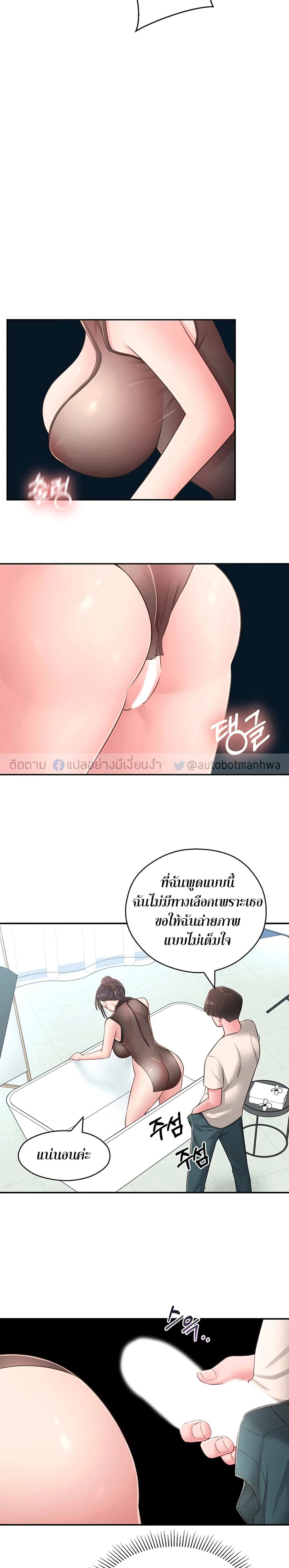 A Knowing Sisterตอนที่ 18 page 22