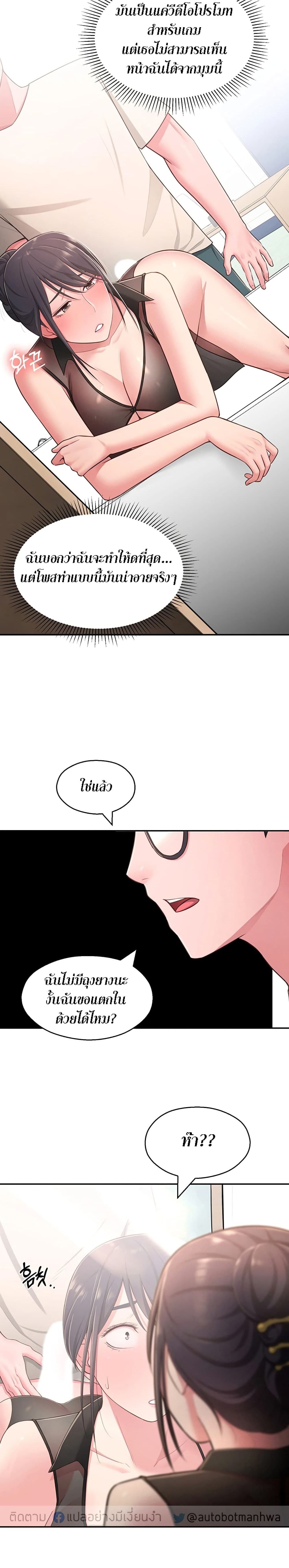 A Knowing Sisterตอนที่ 18 page 23