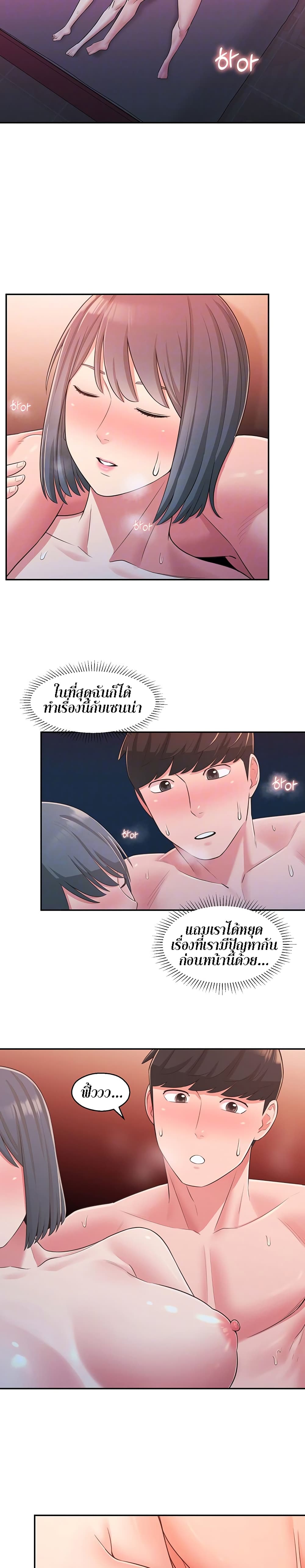 A Knowing Sisterตอนที่ 26 page 4