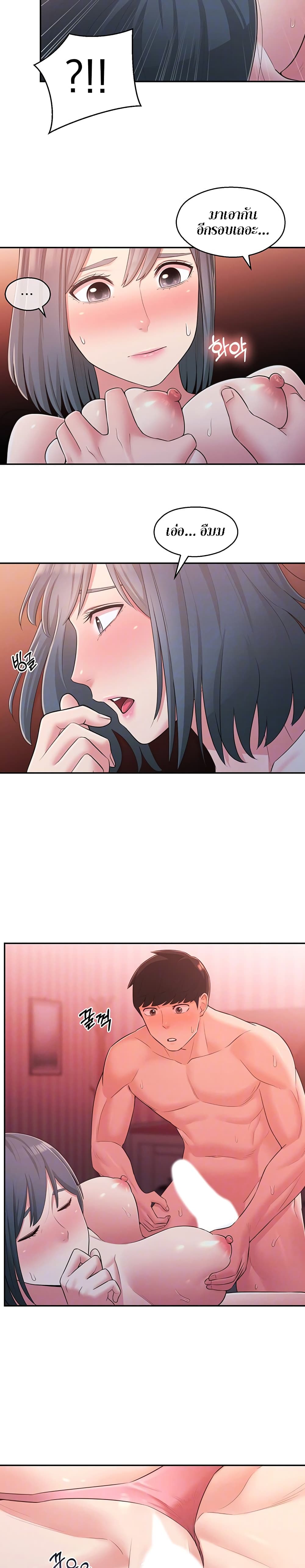 A Knowing Sisterตอนที่ 26 page 6