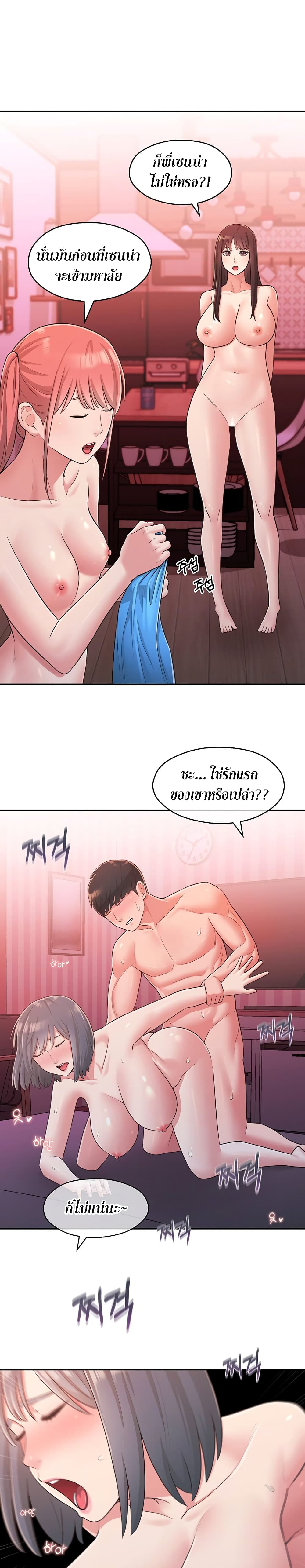 A Knowing Sisterตอนที่ 26 page 14