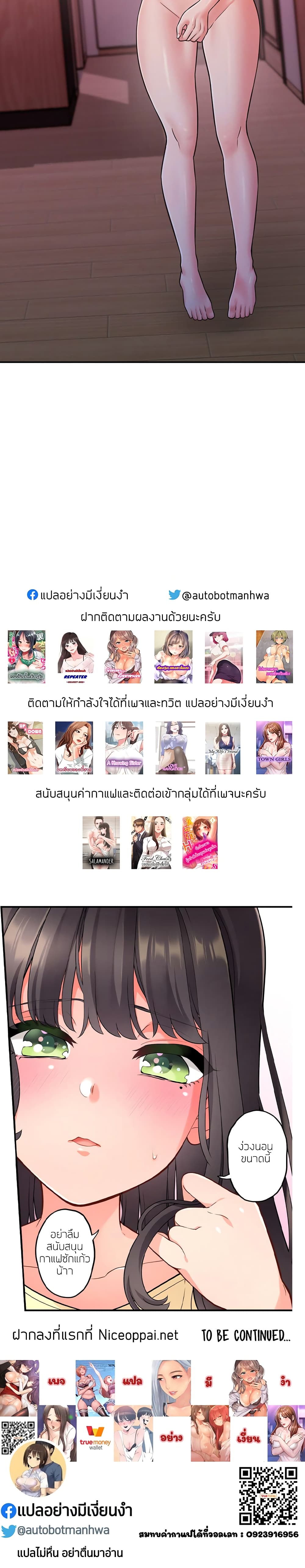A Knowing Sisterตอนที่ 26 page 24