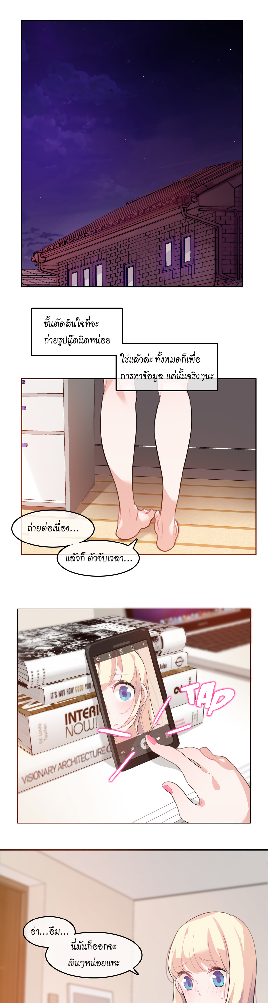 a-perverts-daily-lifeตอนที่ 7 page 0