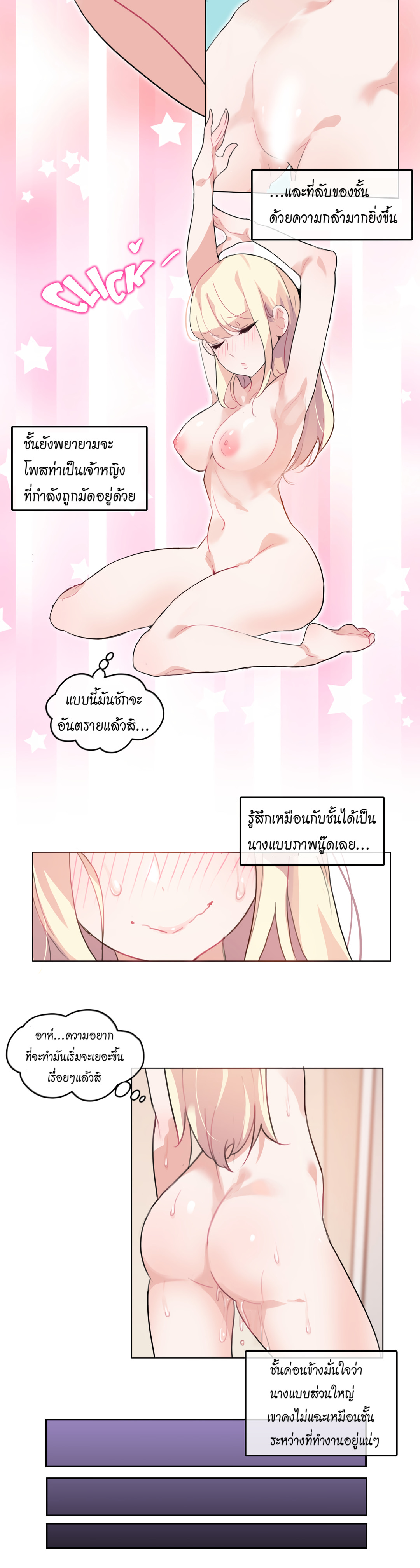 a-perverts-daily-lifeตอนที่ 7 page 4