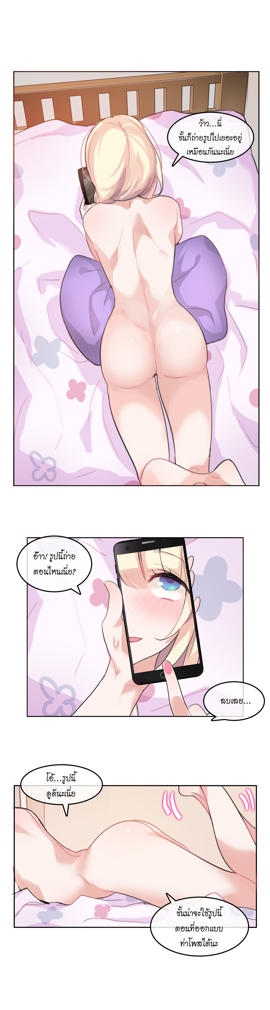 a-perverts-daily-lifeตอนที่ 7 page 5