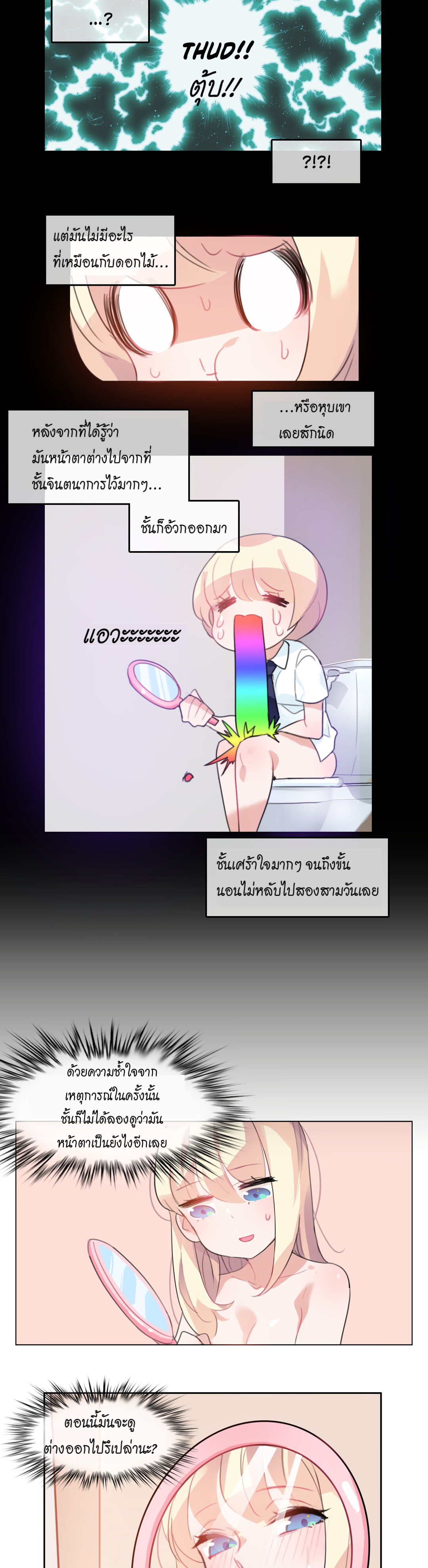 a-perverts-daily-lifeตอนที่ 7 page 8