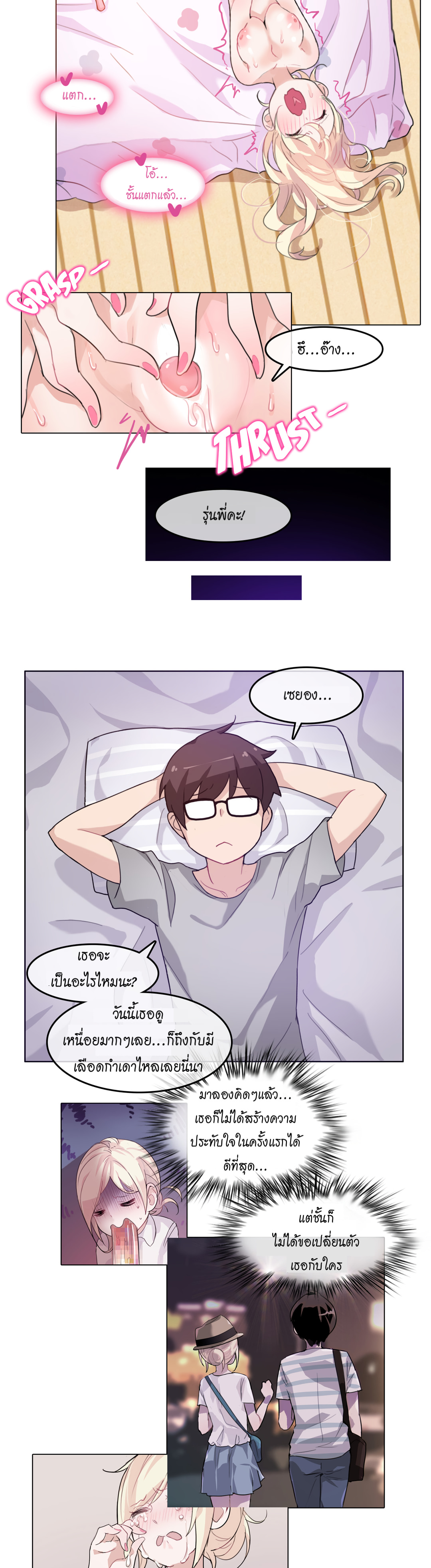 a-perverts-daily-lifeตอนที่ 7 page 15