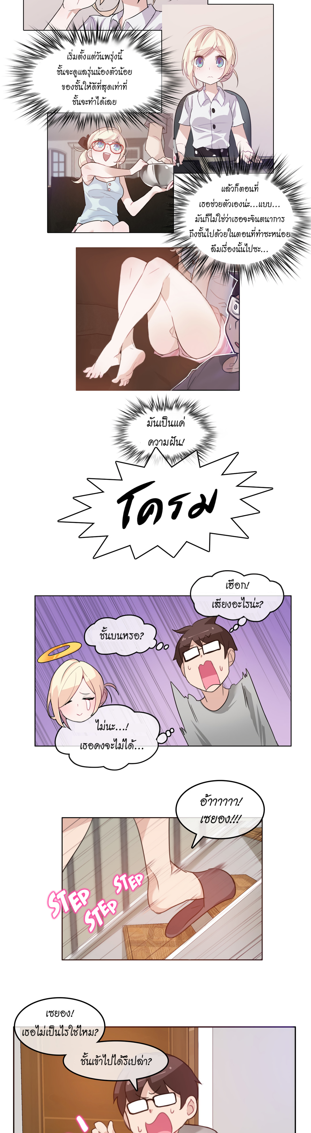 a-perverts-daily-lifeตอนที่ 7 page 16