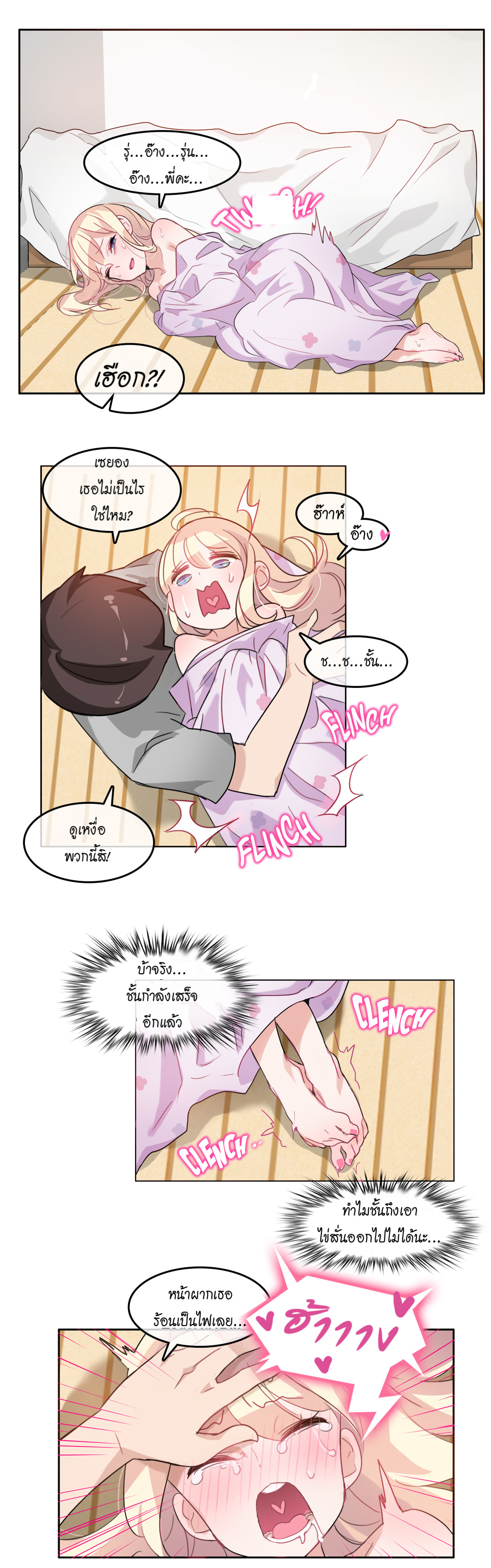 a-perverts-daily-lifeตอนที่ 7 page 18