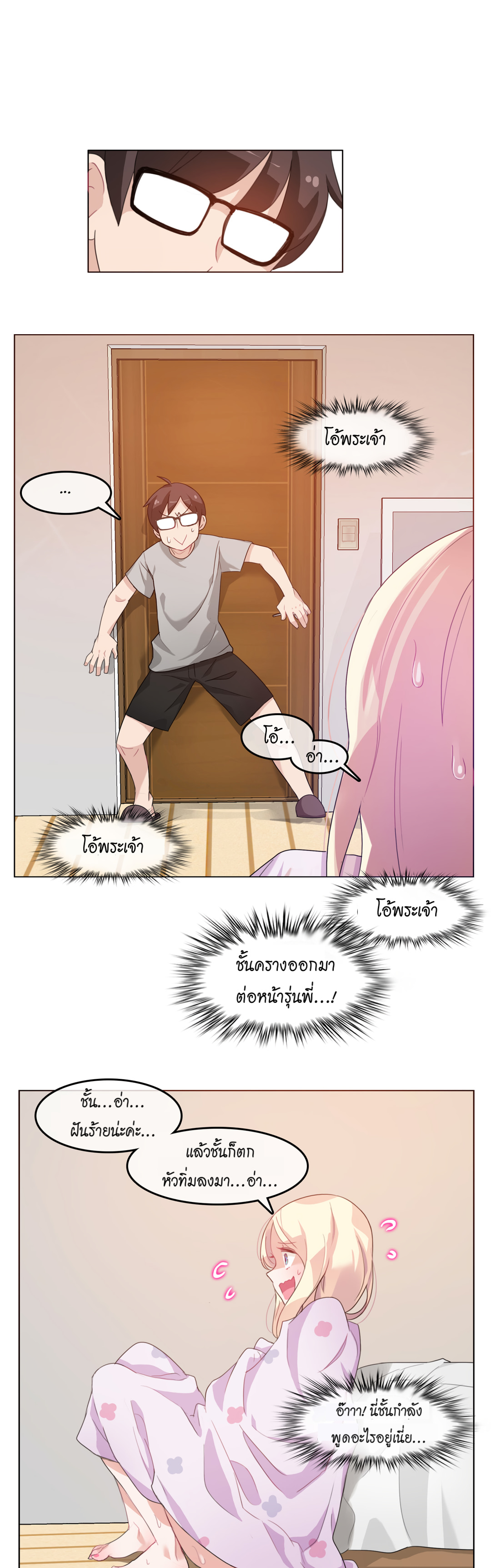 a-perverts-daily-lifeตอนที่ 7 page 19