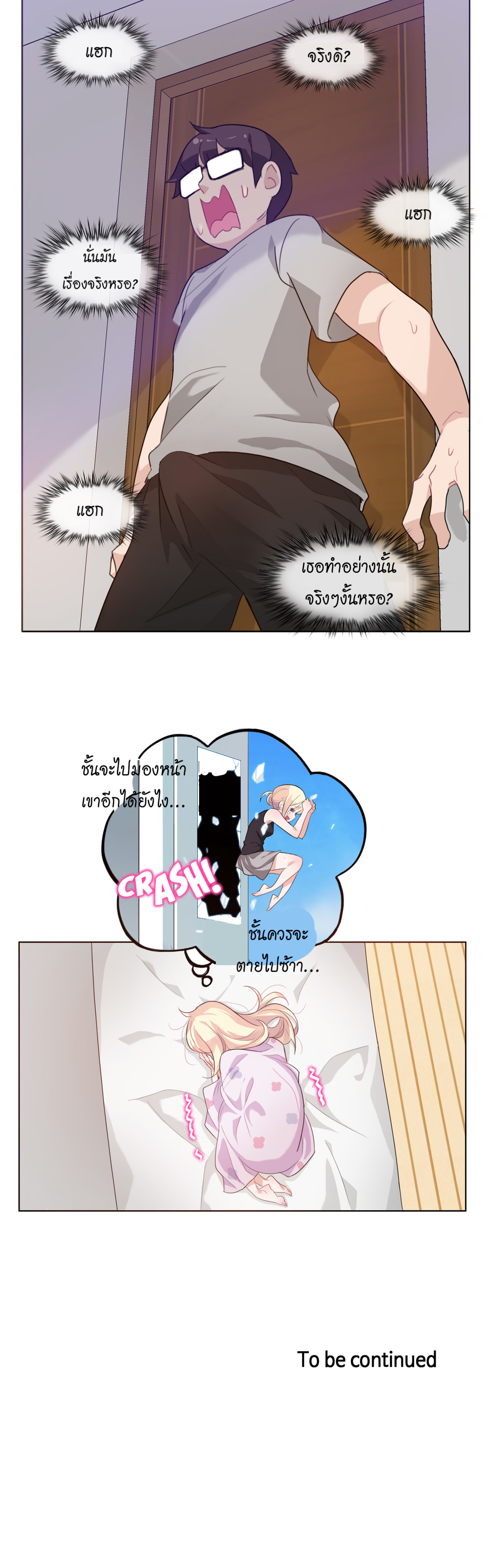 a-perverts-daily-lifeตอนที่ 7 page 21