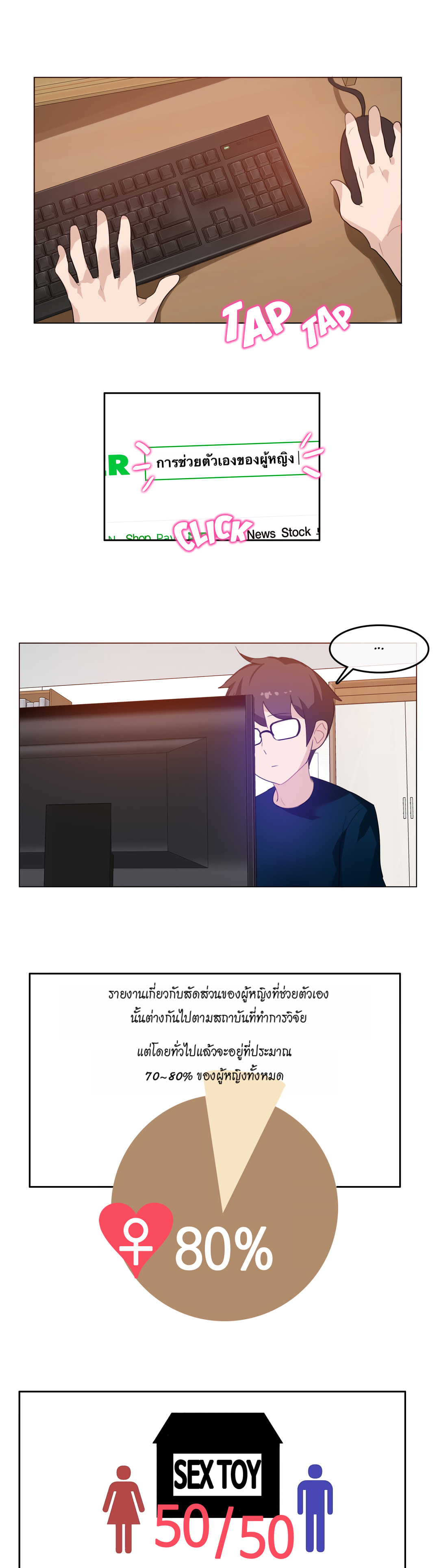 a-perverts-daily-lifeตอนที่ 8 page 0