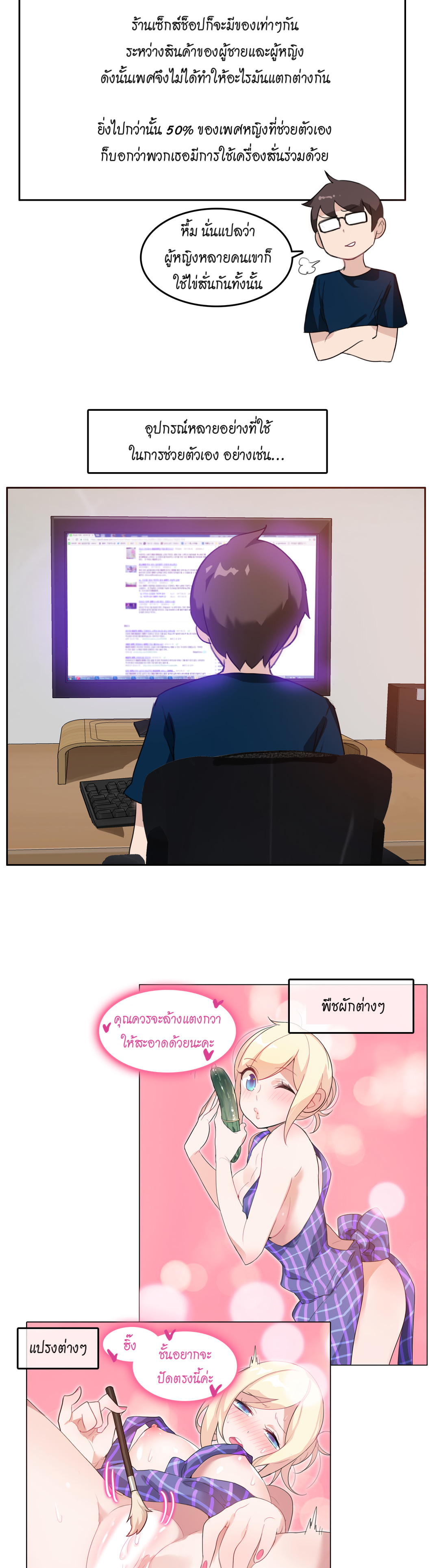 a-perverts-daily-lifeตอนที่ 8 page 1