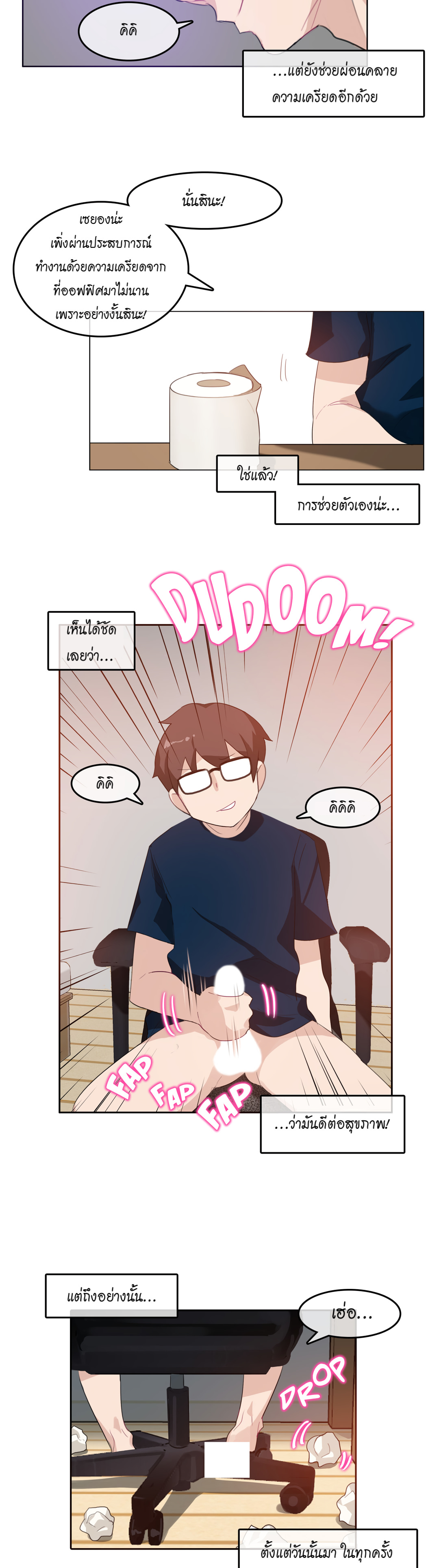 a-perverts-daily-lifeตอนที่ 8 page 3