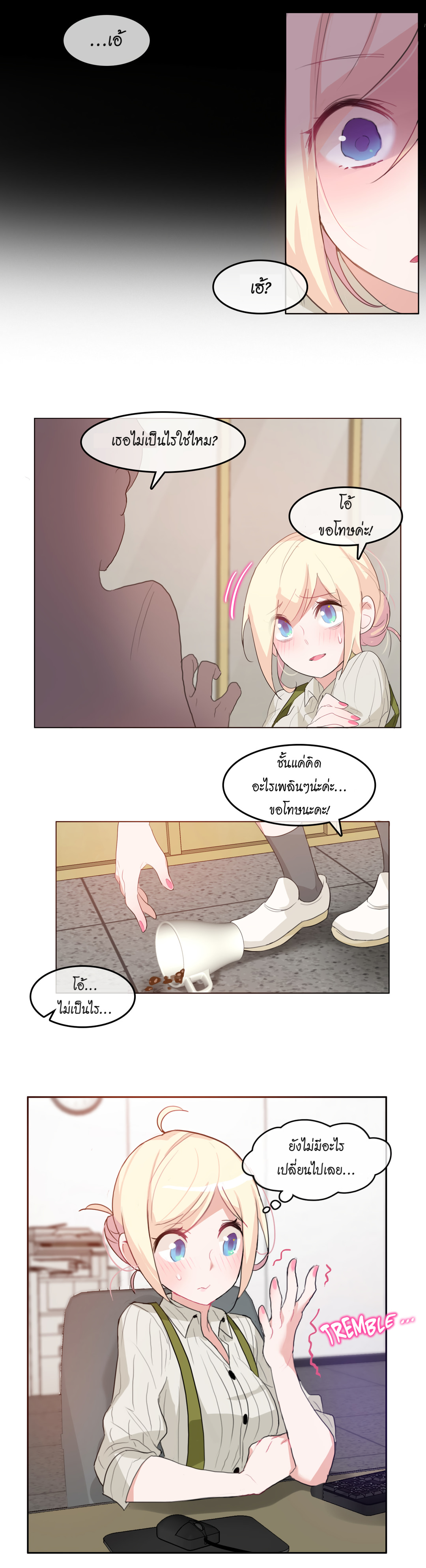 a-perverts-daily-lifeตอนที่ 8 page 7