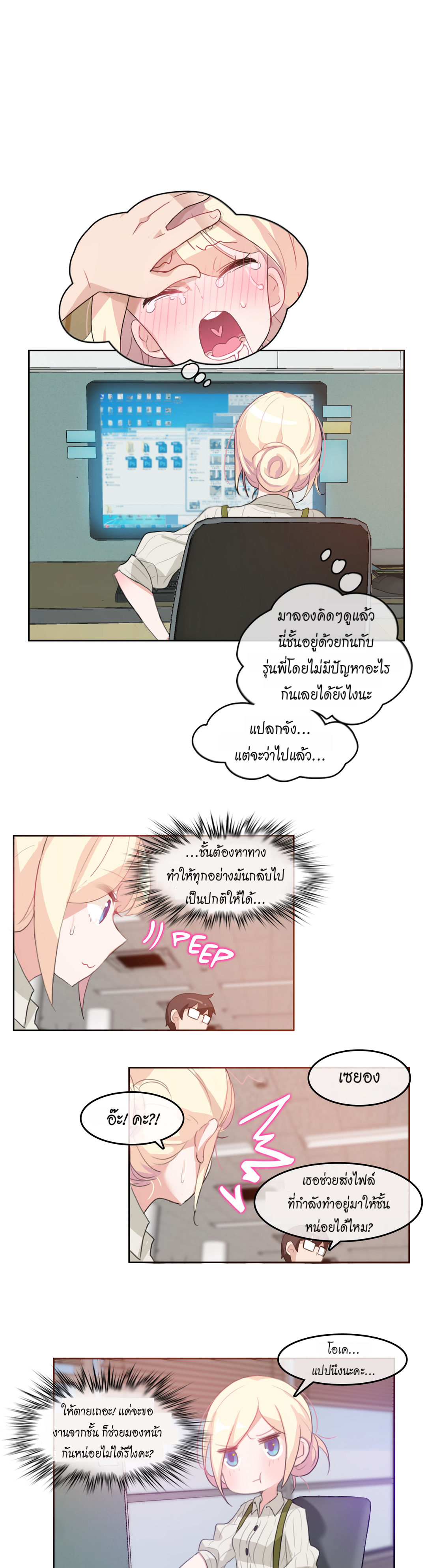a-perverts-daily-lifeตอนที่ 8 page 8