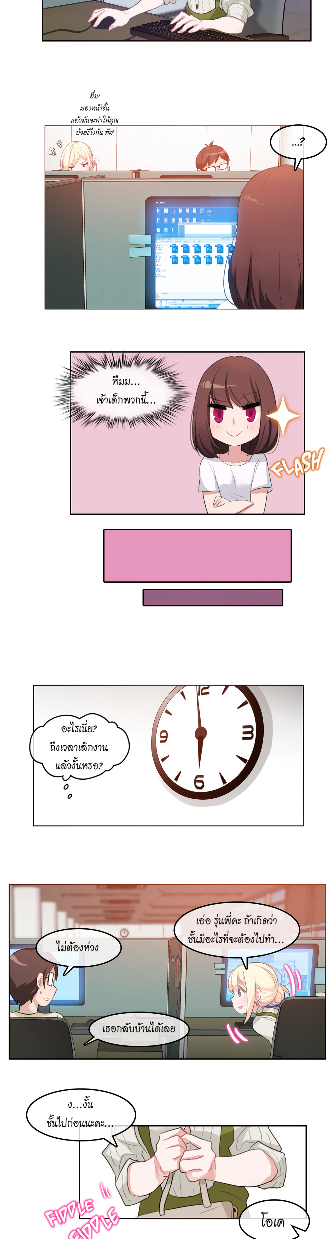 a-perverts-daily-lifeตอนที่ 8 page 9