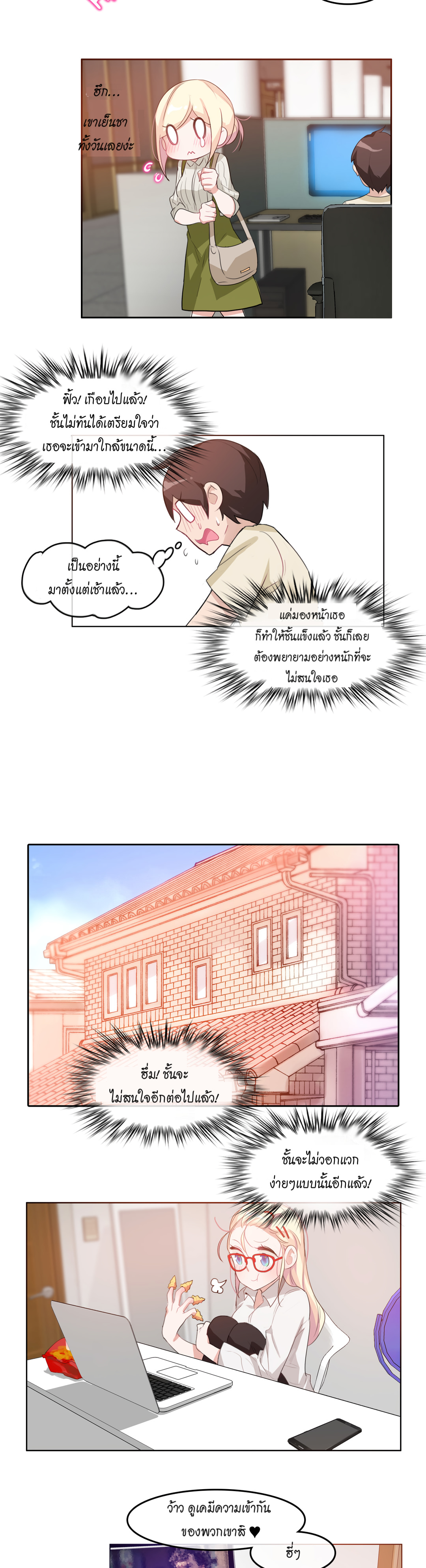 a-perverts-daily-lifeตอนที่ 8 page 10