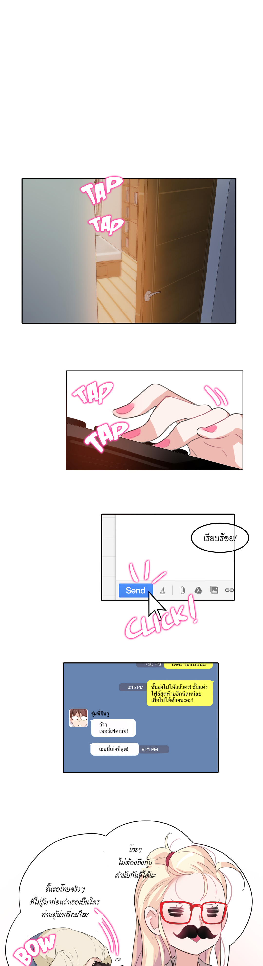 a-perverts-daily-lifeตอนที่ 8 page 12