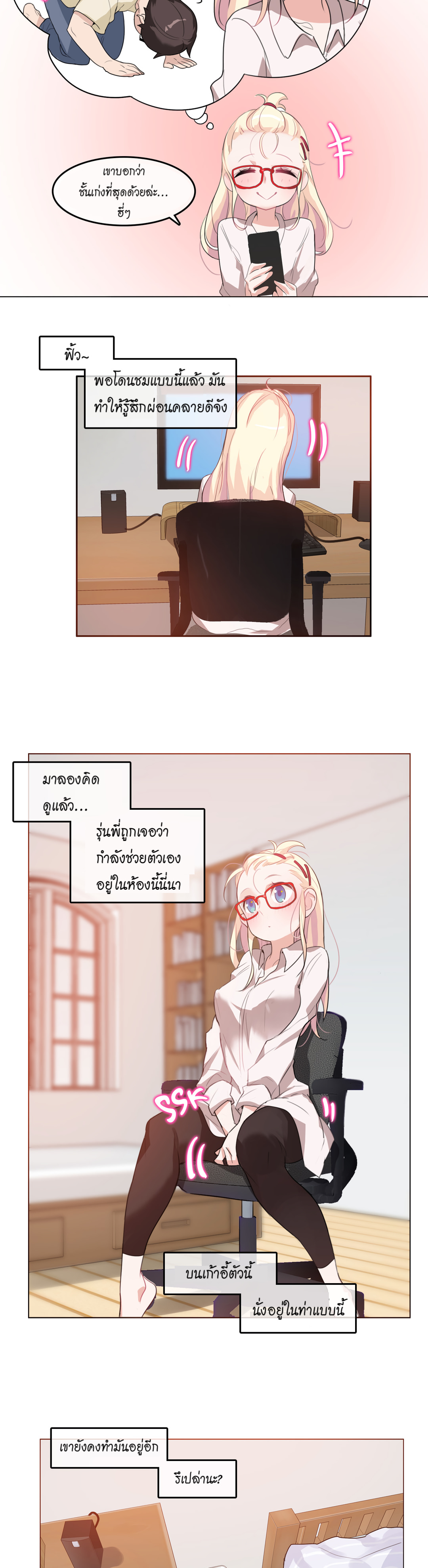 a-perverts-daily-lifeตอนที่ 8 page 13