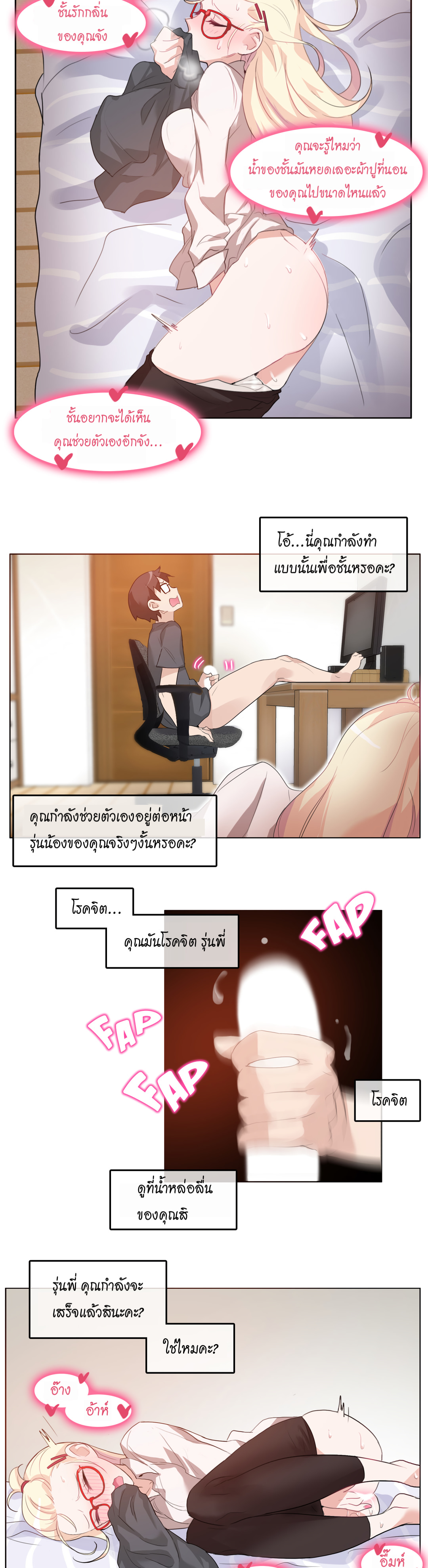 a-perverts-daily-lifeตอนที่ 8 page 15