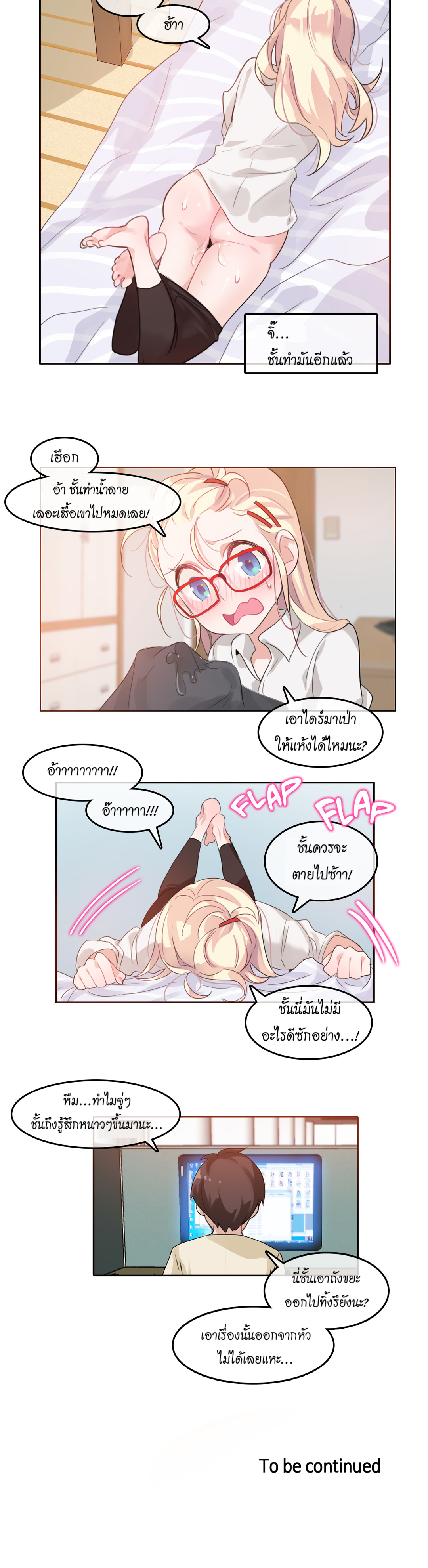 a-perverts-daily-lifeตอนที่ 8 page 17