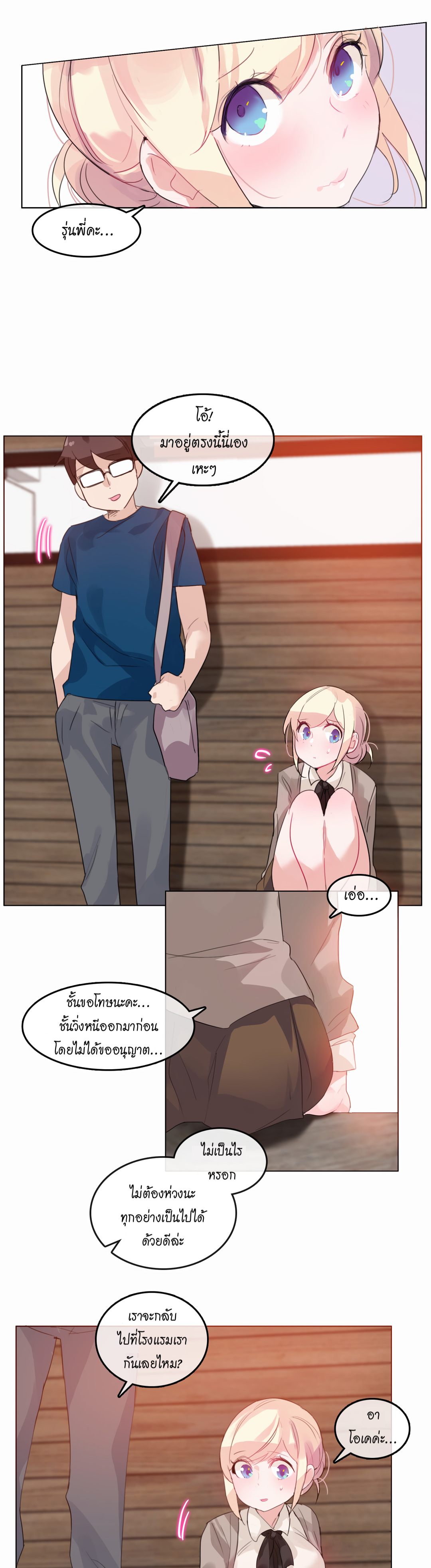 a-perverts-daily-lifeตอนที่ 20 page 2