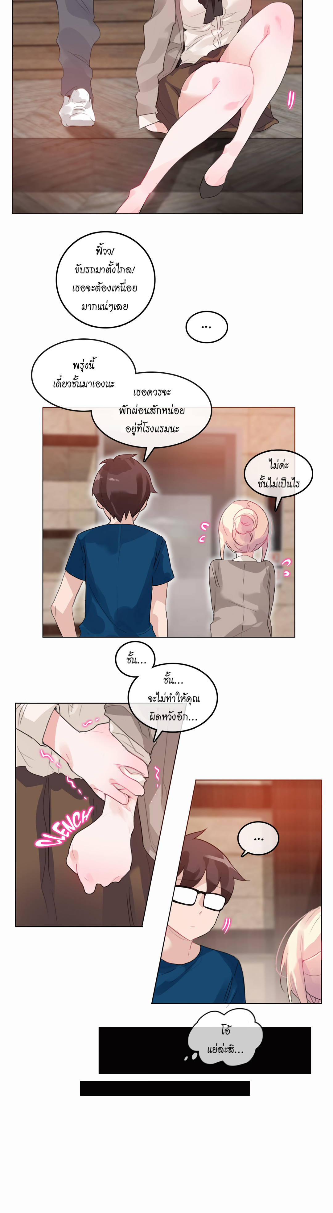 a-perverts-daily-lifeตอนที่ 20 page 3
