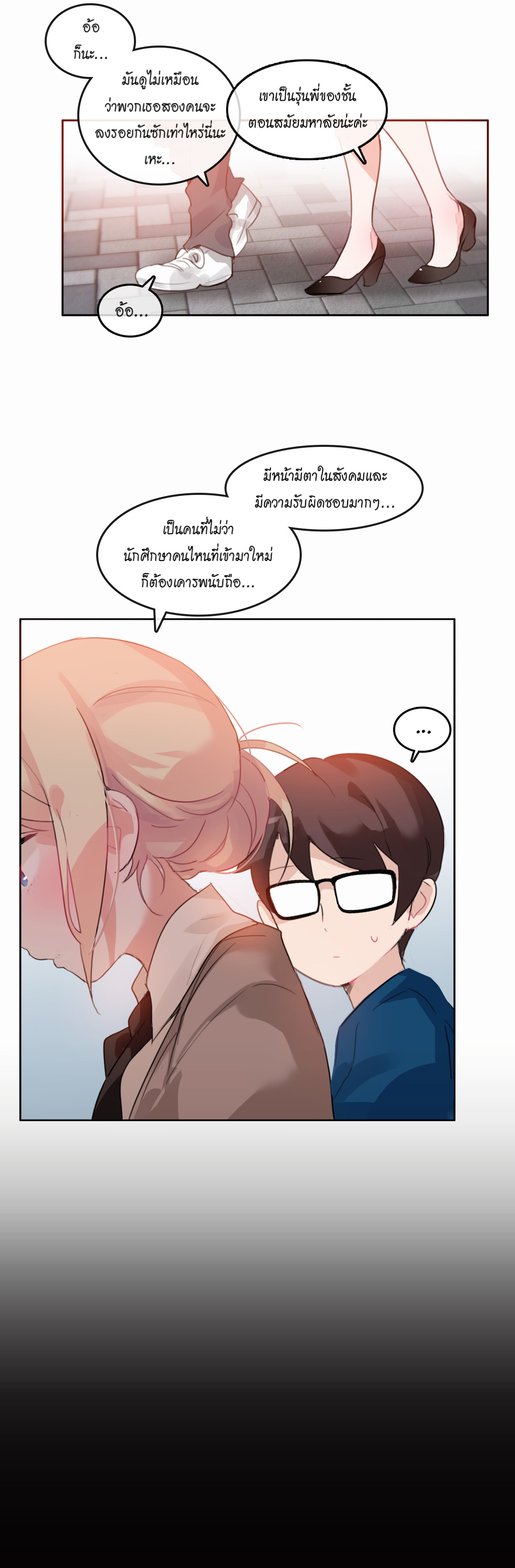 a-perverts-daily-lifeตอนที่ 20 page 5
