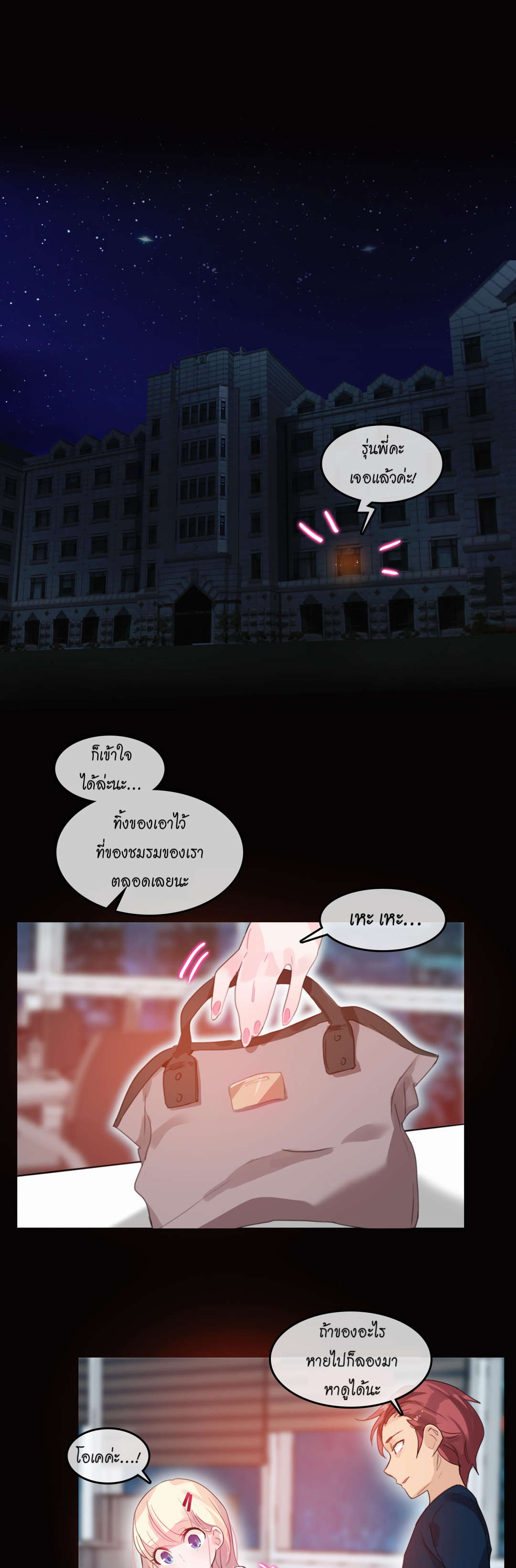 a-perverts-daily-lifeตอนที่ 20 page 6