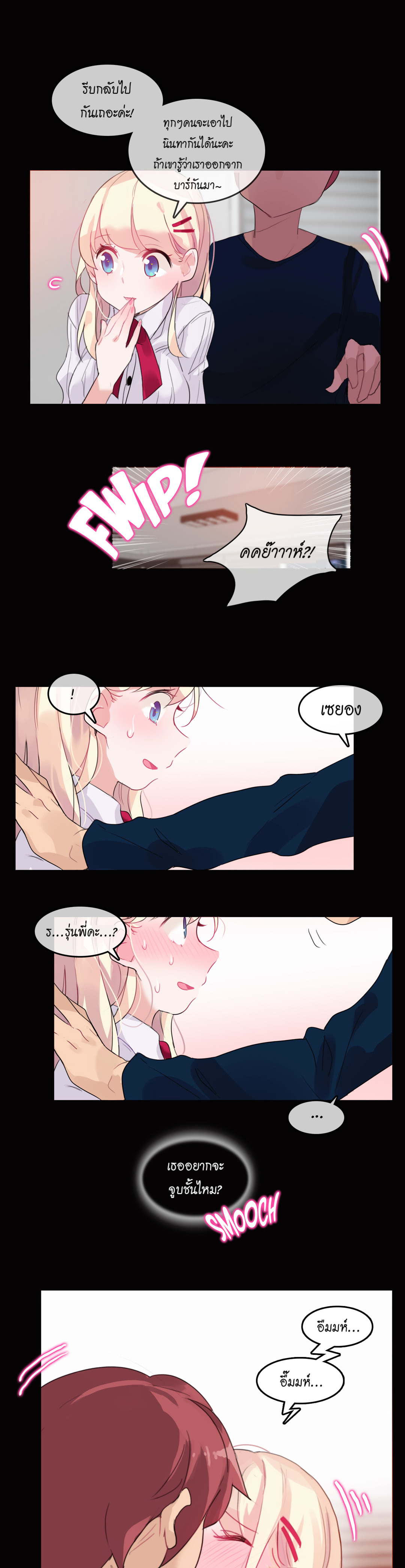 a-perverts-daily-lifeตอนที่ 20 page 8