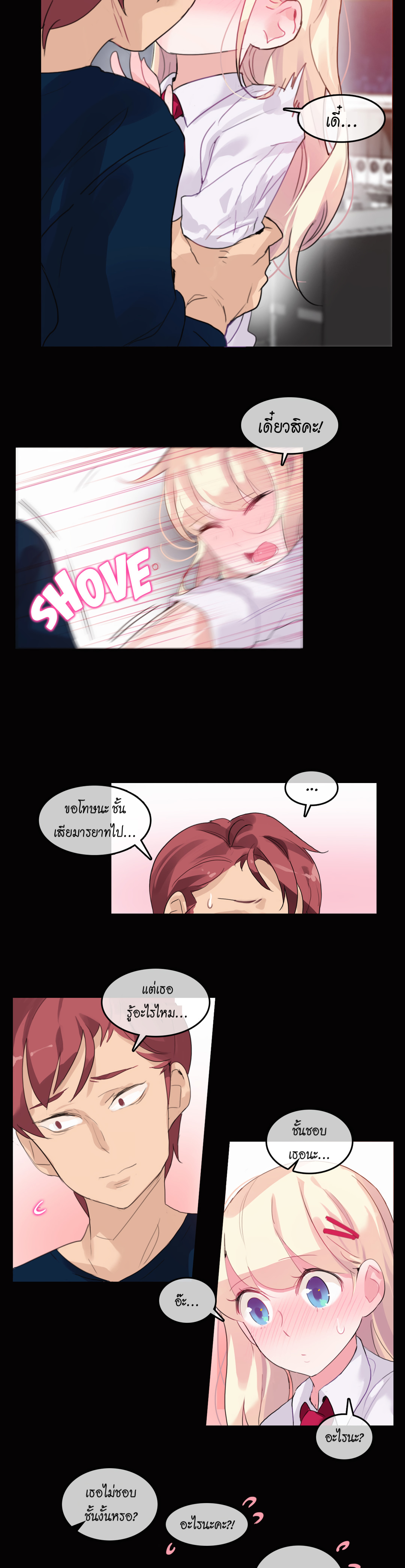 a-perverts-daily-lifeตอนที่ 20 page 9