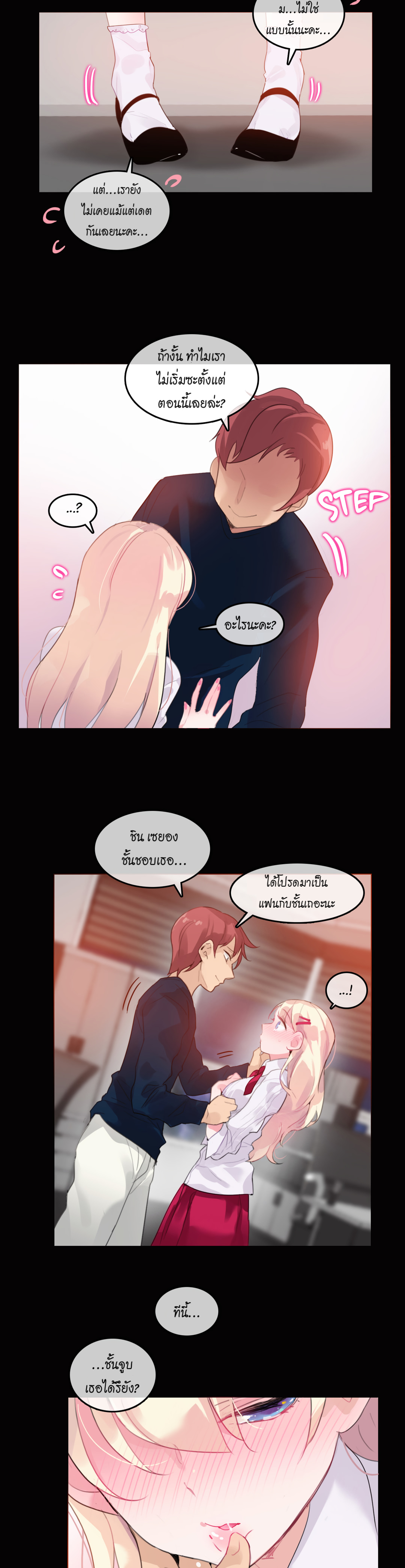 a-perverts-daily-lifeตอนที่ 20 page 10