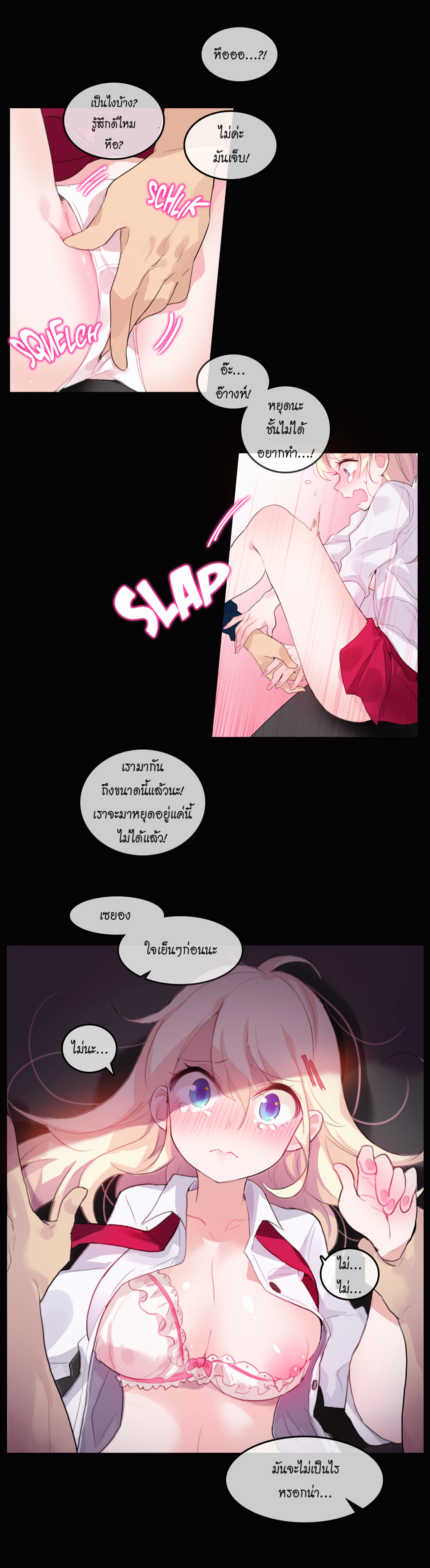 a-perverts-daily-lifeตอนที่ 20 page 14