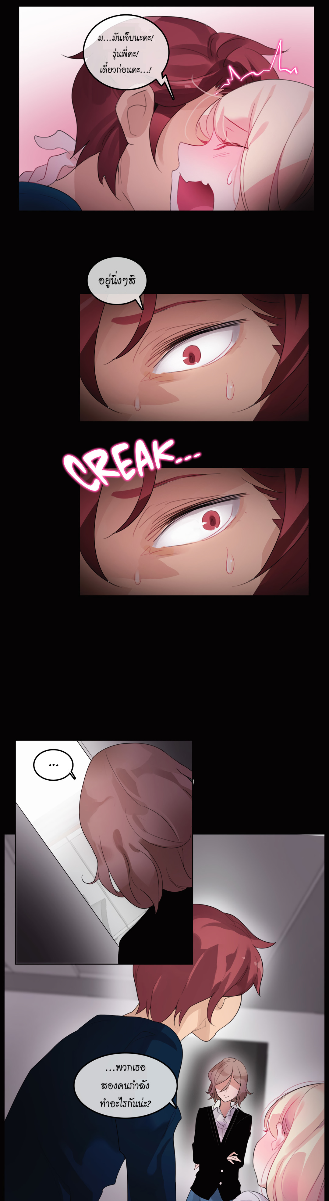 a-perverts-daily-lifeตอนที่ 20 page 15