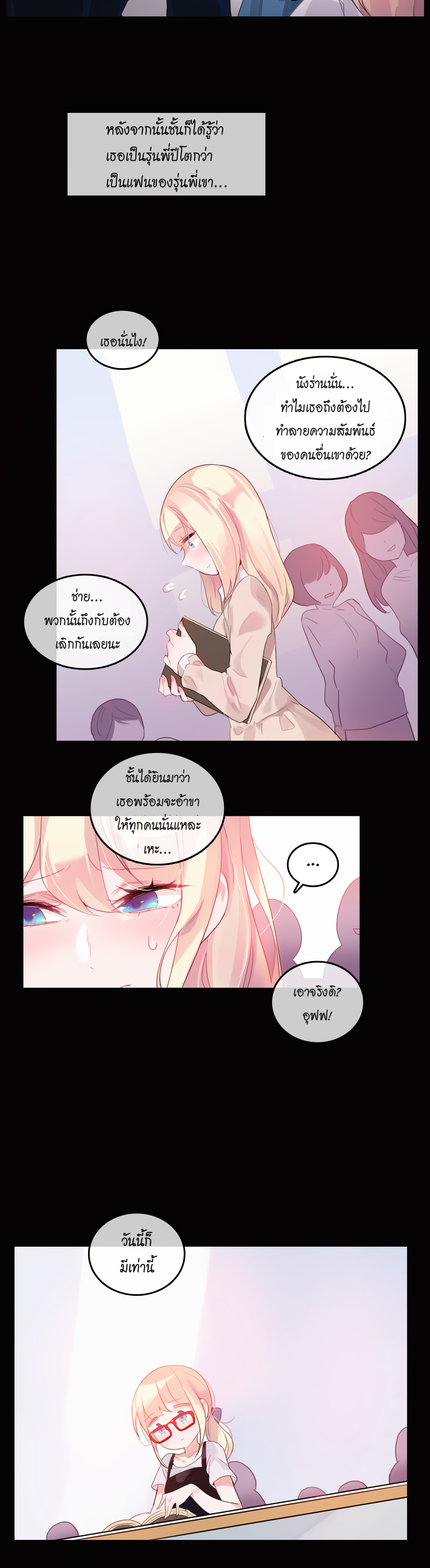 a-perverts-daily-lifeตอนที่ 20 page 16