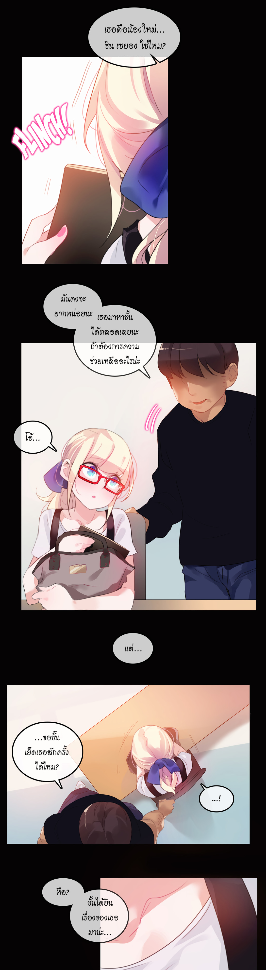 a-perverts-daily-lifeตอนที่ 20 page 17