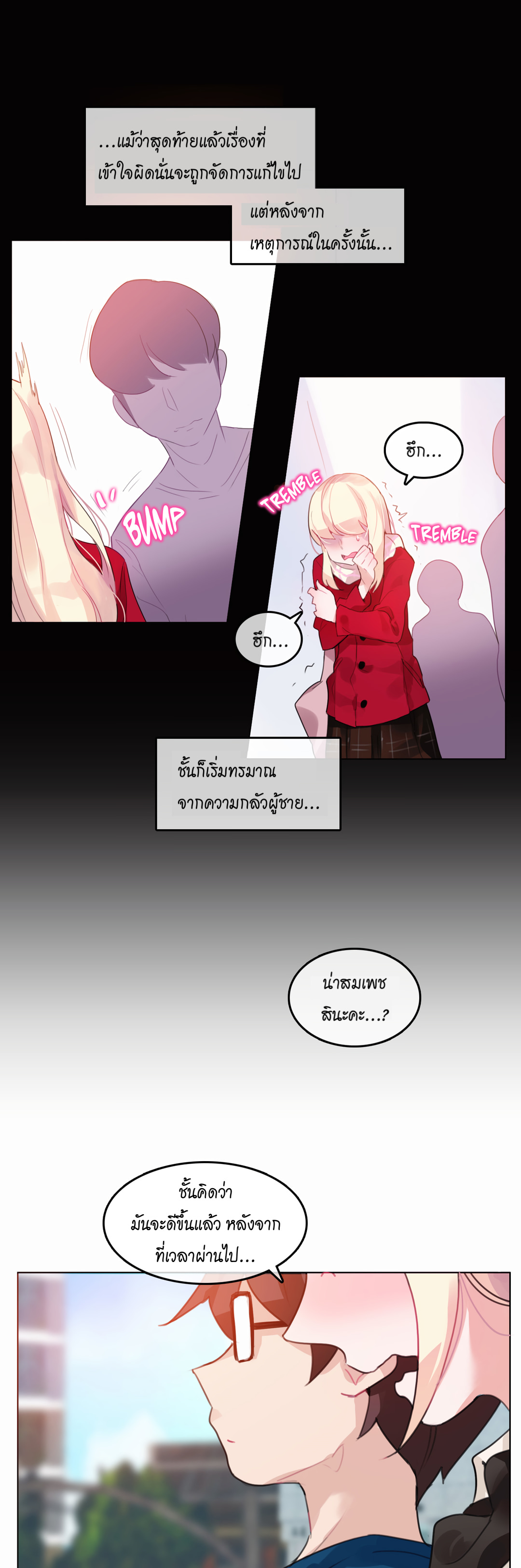 a-perverts-daily-lifeตอนที่ 20 page 19