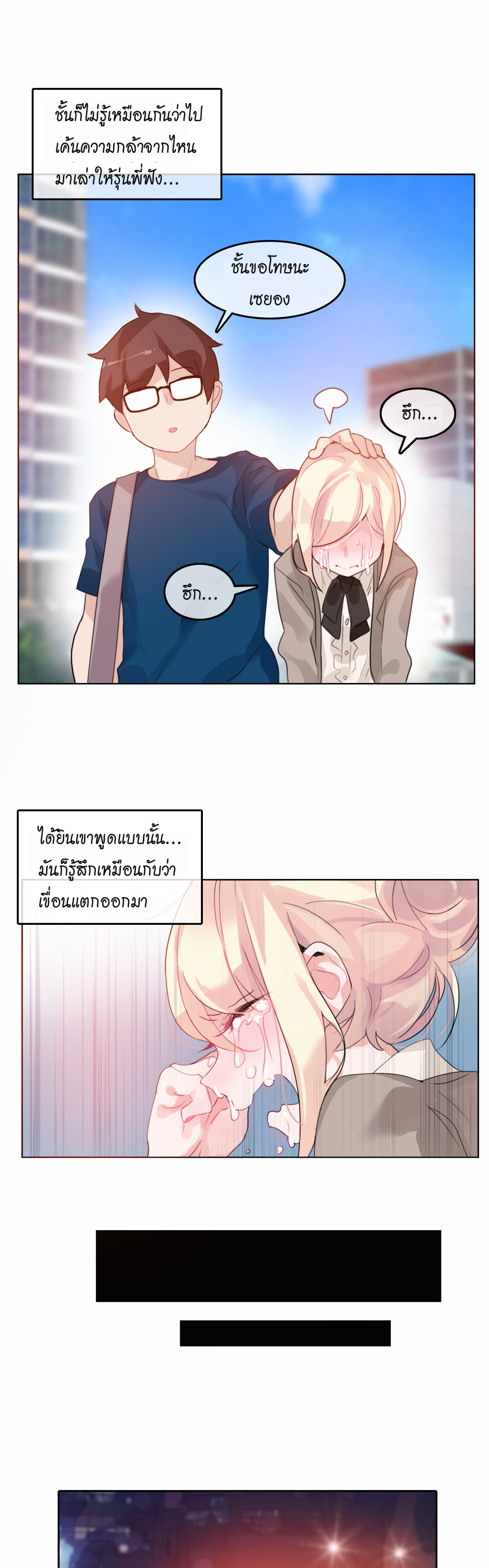 a-perverts-daily-lifeตอนที่ 20 page 21