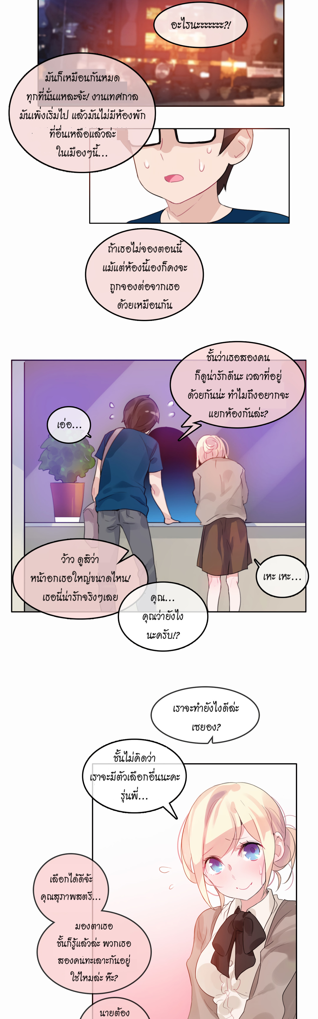 a-perverts-daily-lifeตอนที่ 20 page 22