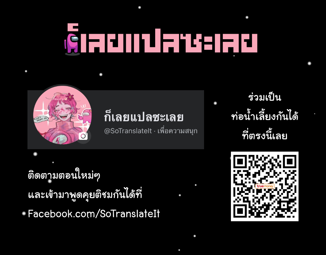 a-perverts-daily-lifeตอนที่ 20 page 24