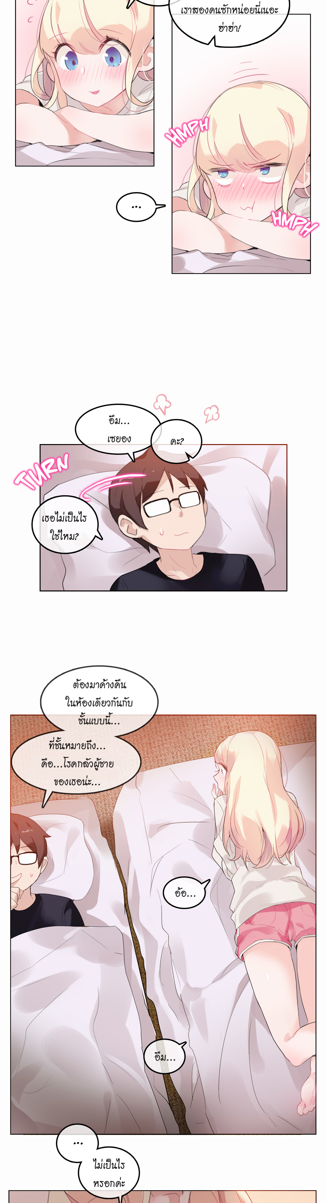 a-perverts-daily-lifeตอนที่ 21 page 1