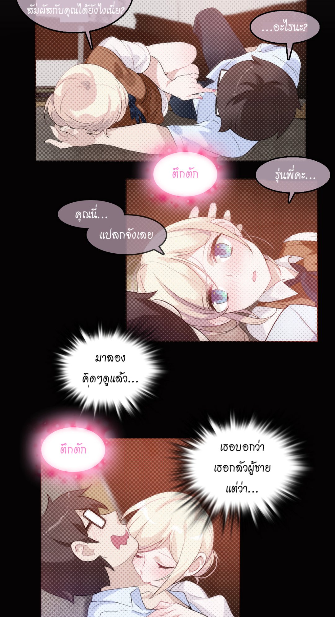a-perverts-daily-lifeตอนที่ 21 page 3
