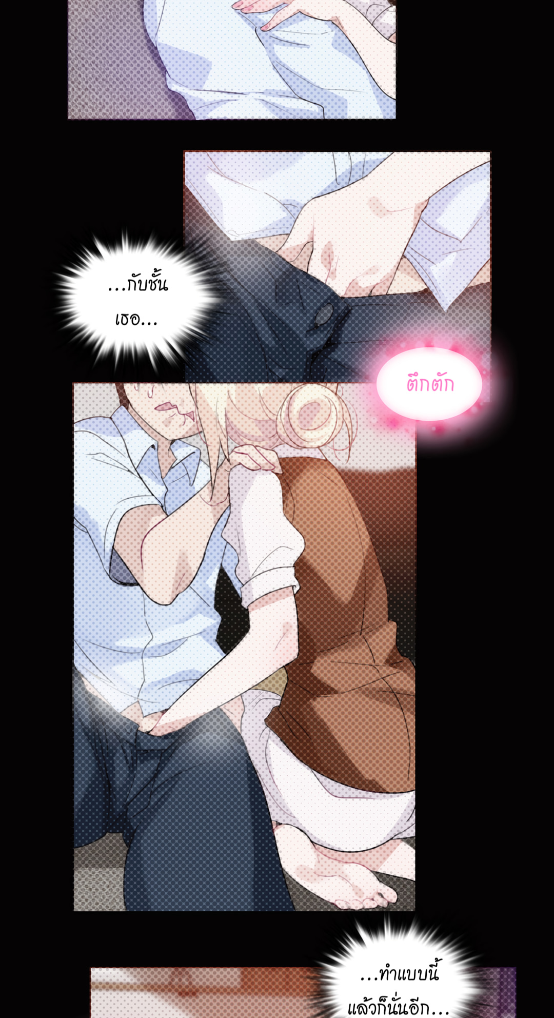 a-perverts-daily-lifeตอนที่ 21 page 4