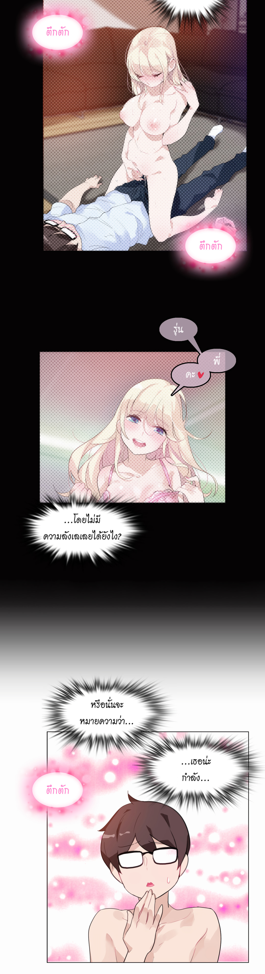 a-perverts-daily-lifeตอนที่ 21 page 5
