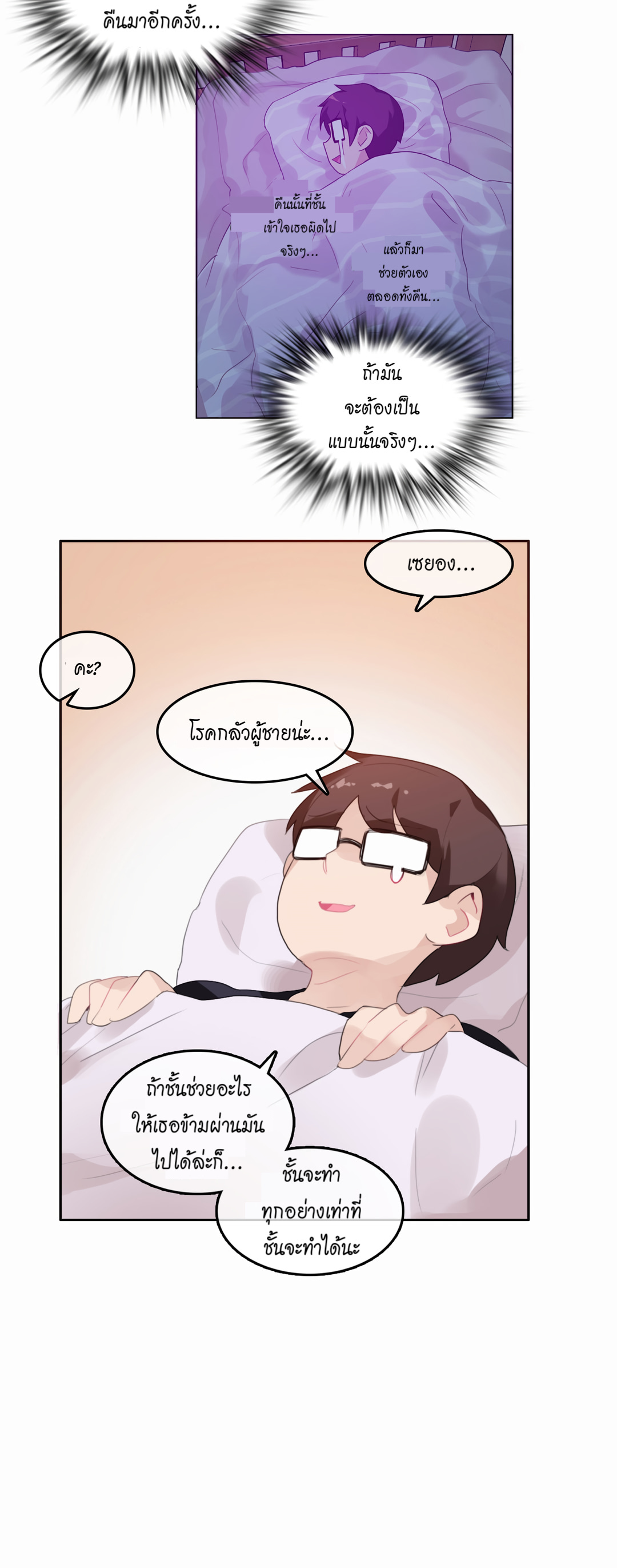 a-perverts-daily-lifeตอนที่ 21 page 7