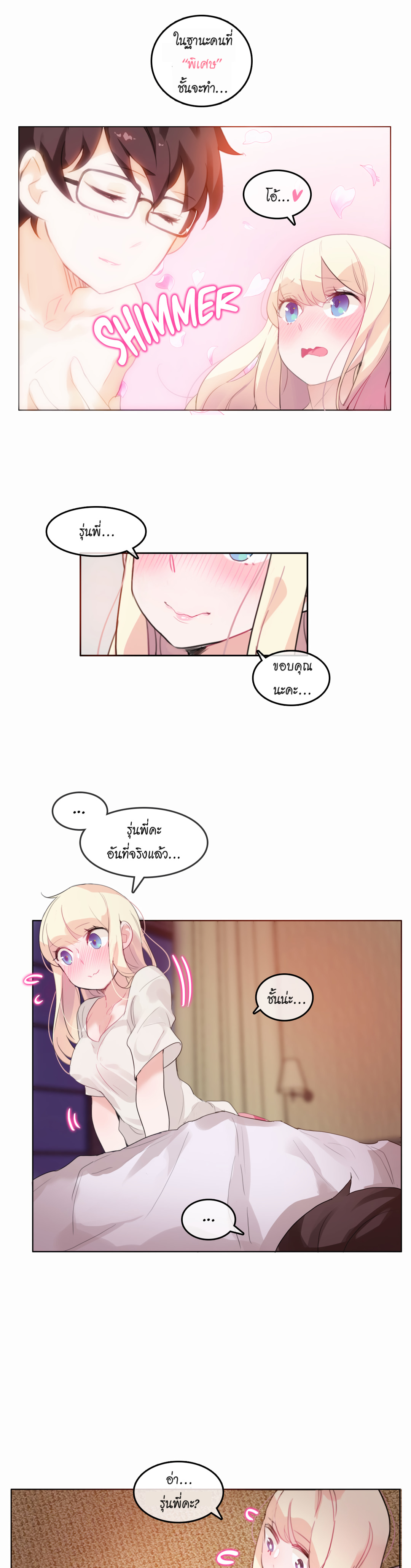 a-perverts-daily-lifeตอนที่ 21 page 8