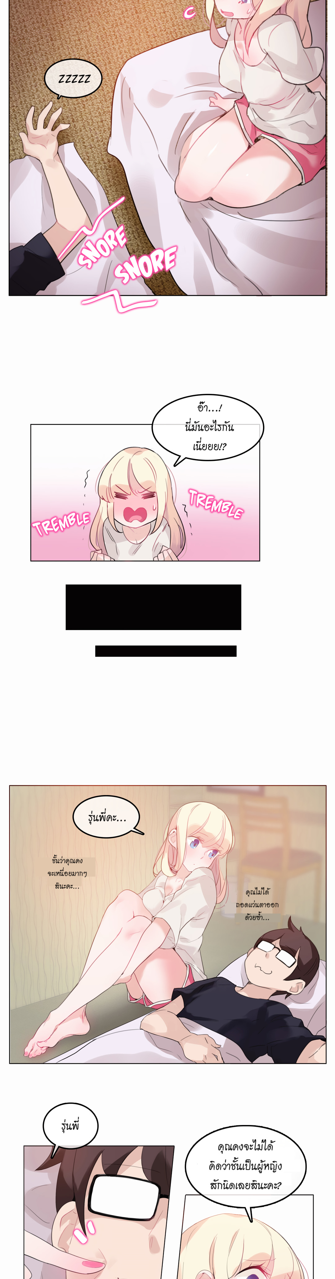 a-perverts-daily-lifeตอนที่ 21 page 9