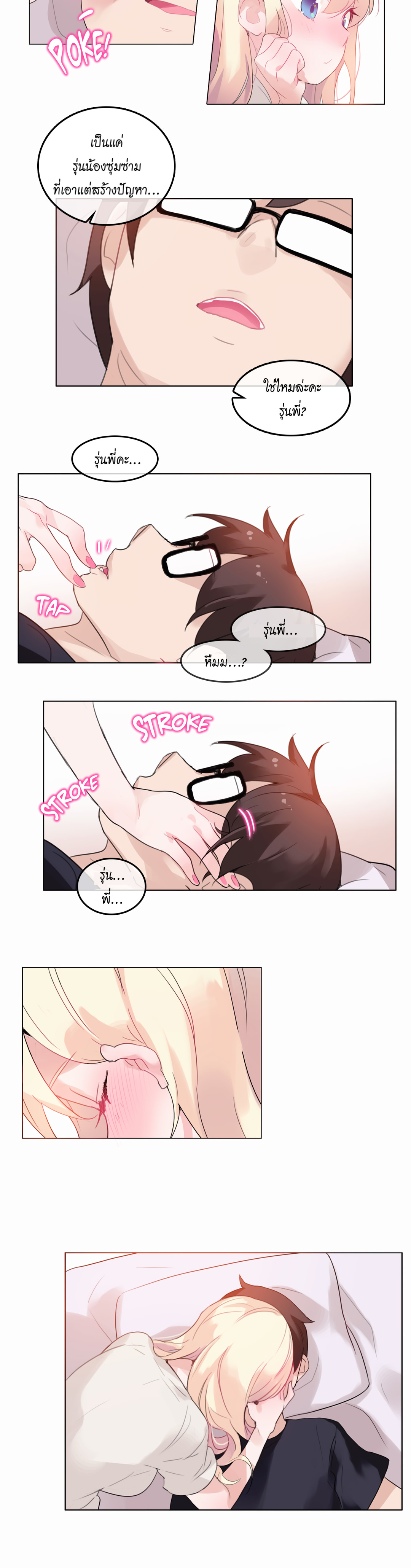 a-perverts-daily-lifeตอนที่ 21 page 10